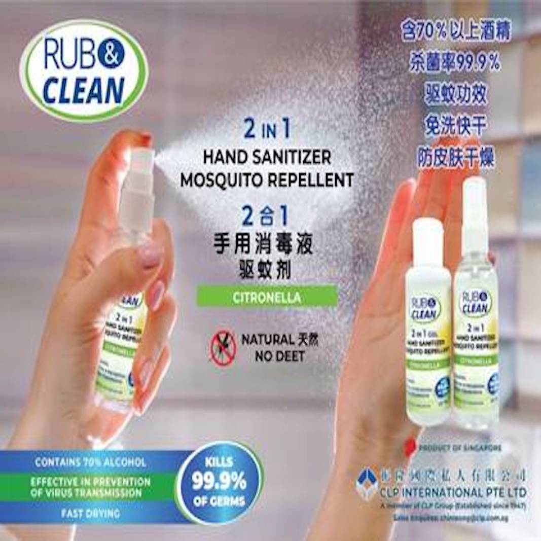 2 IN 1 HAND SANITIZER AND MOSQUITO REPELLENT GEL